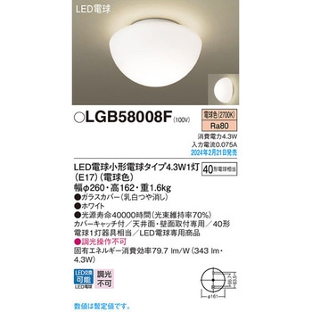 LED電球4．3WX1シーリング電球色 Panasonic(パナソニック)