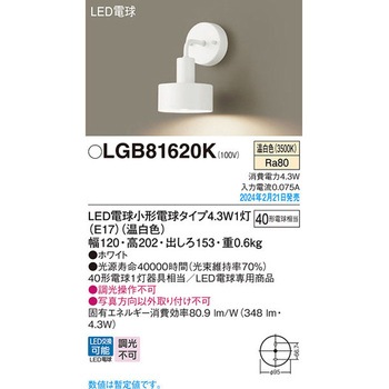 LED電球4．3WX1ブラケット温白色 - Panasonic(パナソニック)