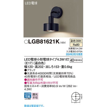 LED電球4．3WX1ブラケット温白色 - Panasonic(パナソニック)