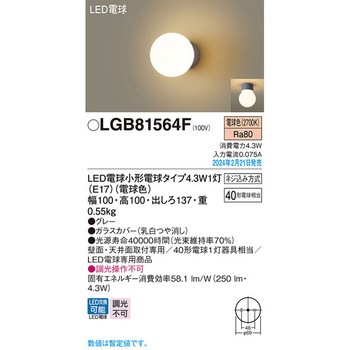 LED電球4．3WX1ブラケット電球色 Panasonic(パナソニック)