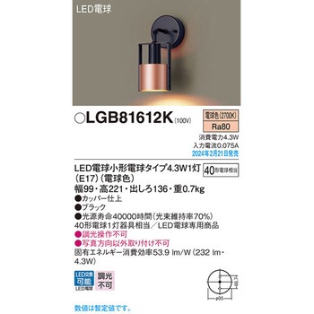 LED電球4．3WX1ブラケット電球色 Panasonic(パナソニック)