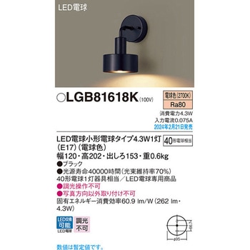 LED電球4．3WX1ブラケット電球色 Panasonic(パナソニック)
