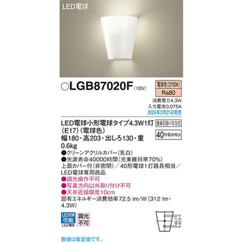 LED電球4．3WX1ブラケット電球色 Panasonic(パナソニック)