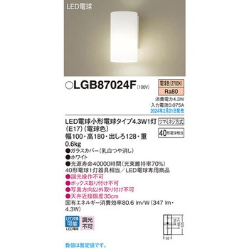 LED電球4．3WX1ブラケット電球色 Panasonic(パナソニック)