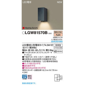 LED電球4．3WX1ブラケット電球色 Panasonic(パナソニック)