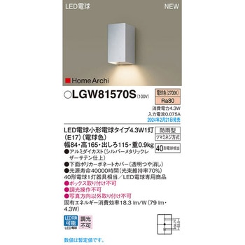 LED電球4．3WX1ブラケット電球色 Panasonic(パナソニック)
