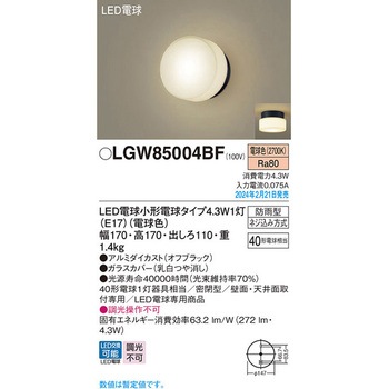 LED電球4．3WX1ブラケット電球色 Panasonic(パナソニック)