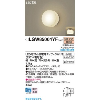 LED電球4．3WX1ブラケット電球色 Panasonic(パナソニック)