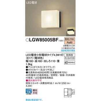 LED電球4．3WX1ブラケット電球色 Panasonic(パナソニック)