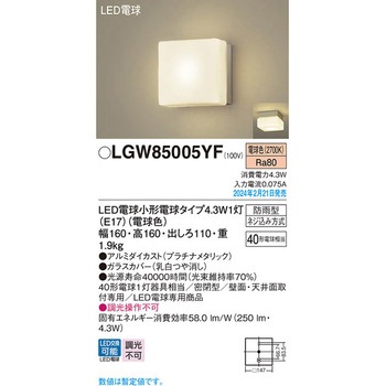 LED電球4．3WX1ブラケット電球色 Panasonic(パナソニック)