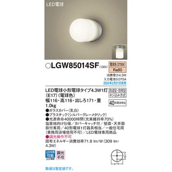 LED電球4．3WX1ブラケット電球色 Panasonic(パナソニック)
