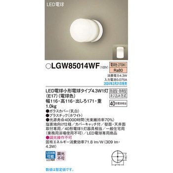 LED電球4．3WX1ブラケット電球色 Panasonic(パナソニック)