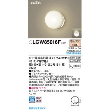 LED電球4．3WX1ブラケット電球色 Panasonic(パナソニック)