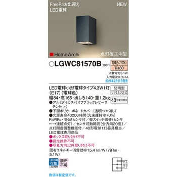 LED電球4．3WX1ブラケット電球色 Panasonic(パナソニック)