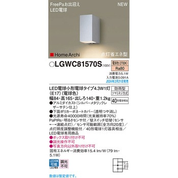 LED電球4．3WX1ブラケット電球色 Panasonic(パナソニック)