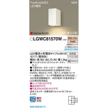 LED電球4．3WX1ブラケット電球色 Panasonic(パナソニック)
