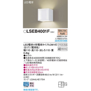 LED電球4．3WX1ブラケット電球色 Panasonic(パナソニック)