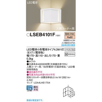 LED電球4．3WX1ブラケット電球色 Panasonic(パナソニック)