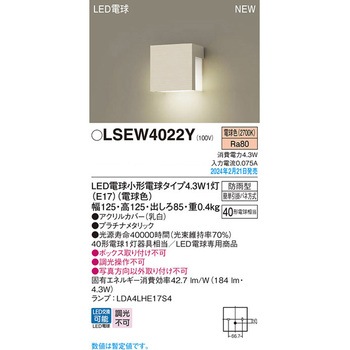 LED電球4．3WX1ブラケット電球色 Panasonic(パナソニック)