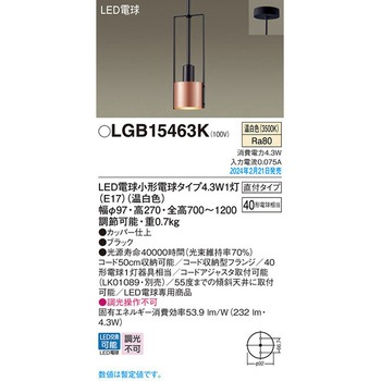LED電球4．3WX1ペンダント温白色 Panasonic(パナソニック)