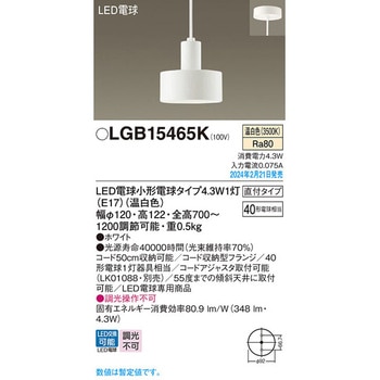 LED電球4．3WX1ペンダント温白色 Panasonic(パナソニック)