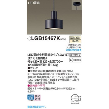 LED電球4．3WX1ペンダント温白色 Panasonic(パナソニック)