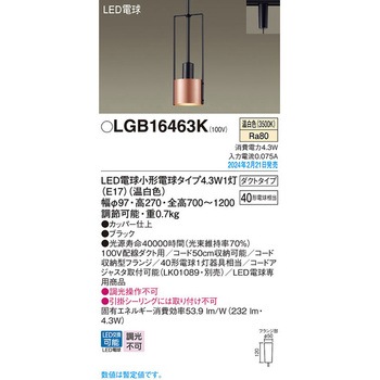 LED電球4．3WX1ペンダント温白色 Panasonic(パナソニック)