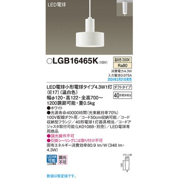 LED電球4．3WX1ペンダント温白色 Panasonic(パナソニック)