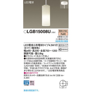LED電球4．3WX1ペンダント電球色 Panasonic(パナソニック)