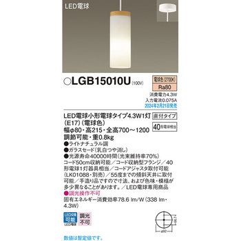 LED電球4．3WX1ペンダント電球色 Panasonic(パナソニック)