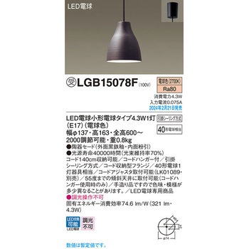 LED電球4．3WX1ペンダント電球色 Panasonic(パナソニック)