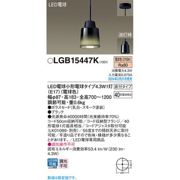 LED電球4．3WX1ペンダント電球色 Panasonic(パナソニック)