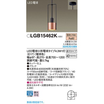 LED電球4．3WX1ペンダント電球色 Panasonic(パナソニック)