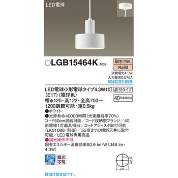 LED電球4．3WX1ペンダント電球色 Panasonic(パナソニック)