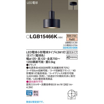 LED電球4．3WX1ペンダント電球色 Panasonic(パナソニック)
