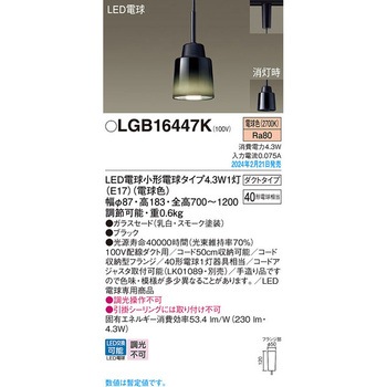 LED電球4．3WX1ペンダント電球色 Panasonic(パナソニック)
