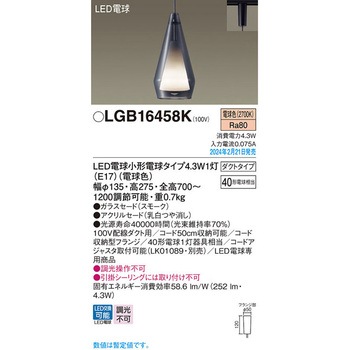 LED電球4．3WX1ペンダント電球色 Panasonic(パナソニック)