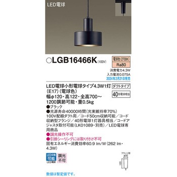 LED電球4．3WX1ペンダント電球色 Panasonic(パナソニック)