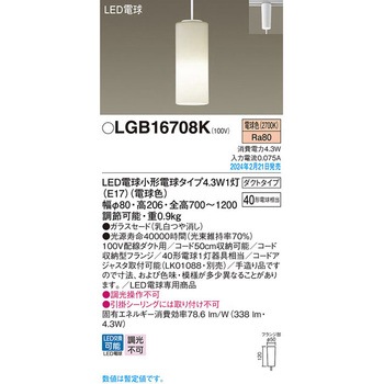 LED電球4．3WX1ペンダント電球色 Panasonic(パナソニック)