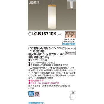 LED電球4．3WX1ペンダント電球色 Panasonic(パナソニック)