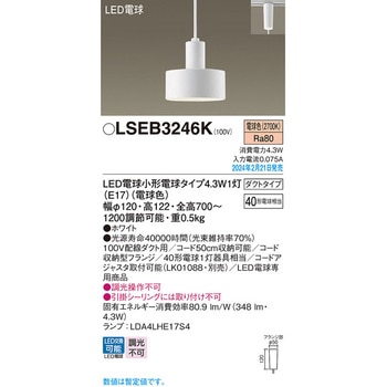 LED電球4．3WX1ペンダント電球色 Panasonic(パナソニック)