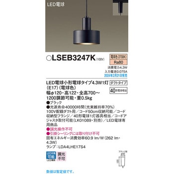 LED電球4．3WX1ペンダント電球色 Panasonic(パナソニック)