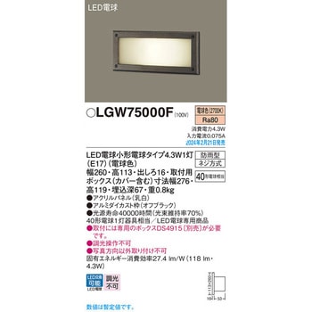 LGW75000F LED電球4．3WX1フットライト電球色 1台 Panasonic