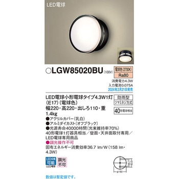 LED電球4．3WX1ポーチライト電球色 - Panasonic(パナソニック)