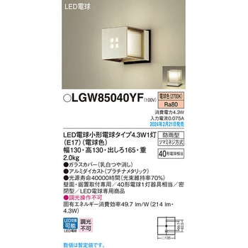 LED電球4．3WX1ポーチライト電球色 - Panasonic(パナソニック)