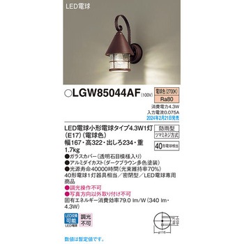 LED電球4．3WX1ポーチライト電球色 Panasonic(パナソニック)