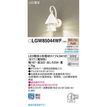 LED電球4．3WX1ポーチライト電球色 Panasonic(パナソニック)