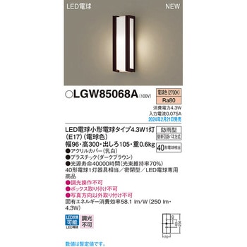 LED電球4．3WX1ポーチライト電球色 Panasonic(パナソニック)