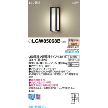 LED電球4．3WX1ポーチライト電球色 Panasonic(パナソニック)