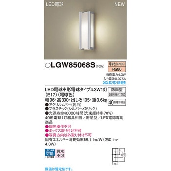 LED電球4．3WX1ポーチライト電球色 Panasonic(パナソニック)